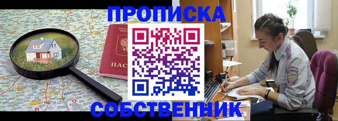 прописка ребенка в Великом Устюге